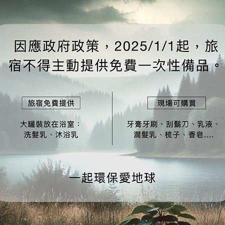 Taitung Rainbow Pet Friendly Maison Resort Экстерьер фото